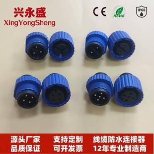 航空插公母对接头M15防水连接器2345P胶芯端子半成品尼龙螺帽路灯
