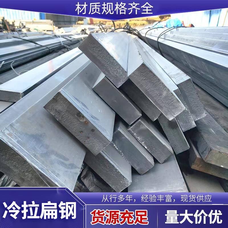 40cr 42crmo q345b冷拉方钢扁钢型钢材65mn 60si2mn弹簧扁钢方钢
