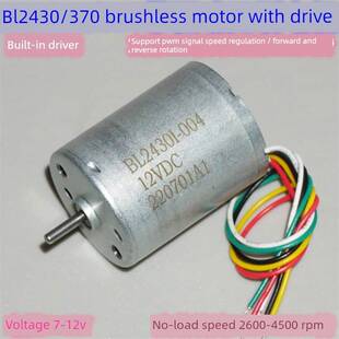 需定制B2430/370无刷电机 12V内置驱动静音内转子气泵水泵370无刷