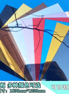 需定制PS有机玻璃亚克力镜面板吊顶装饰灰色黑色茶色金色镜面板材