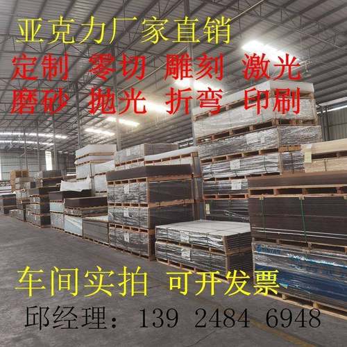 需定制高透明亚克力定制有机玻璃乳白色板材PC扩散板亚克力激光制