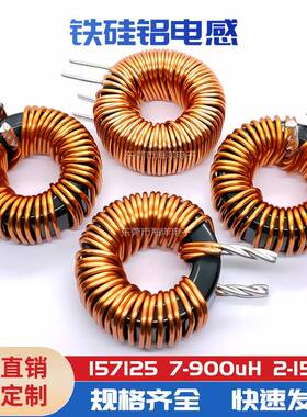 现货 40MM KS157125 1.2线 2MH 铁硅铝磁环电感 SPWM滤波器 12A