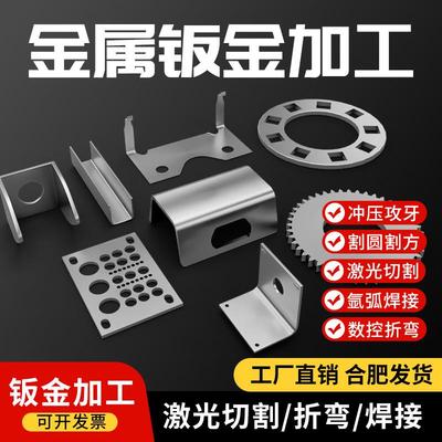 不锈钢钣金件加工铁板定制激光切割折弯异形制作金属管件201/304