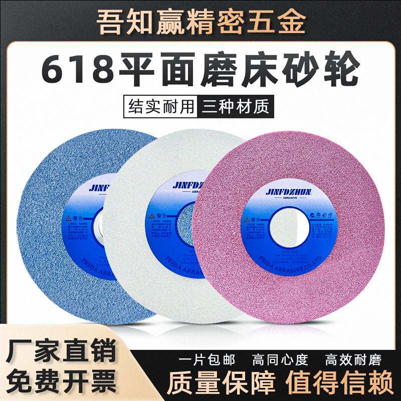 需定制白刚玉铬刚玉绿碳化硅砂轮 618平面小磨床沙轮 手摇磨刀机