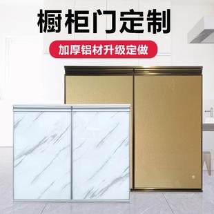 晶鋼櫥柜門板定制鋼化玻璃廚房灶臺鋁合金帶框訂制定做自裝 廚柜門