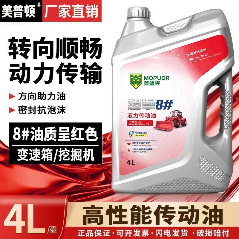 需定制8号液力传动油装载机铲车变速箱传动液汽车方向盘助力油润