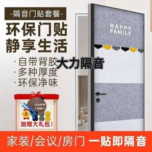 需定制隔音贴自粘家用隔音板房门隔音棉卧室入户门降噪神器ktv门