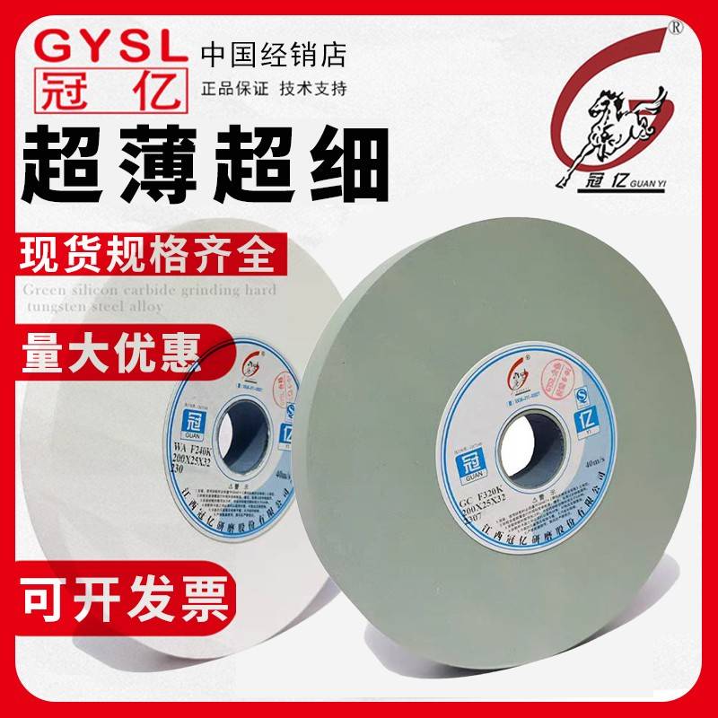 需定制砂轮超细薄片125*150*2006/8/10铬白刚绿碳磨刀机180/240/3