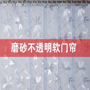 家用空调软门帘不透明磨砂PVC塑料皮门帘厨房卫生间隔断皮帘 冬季