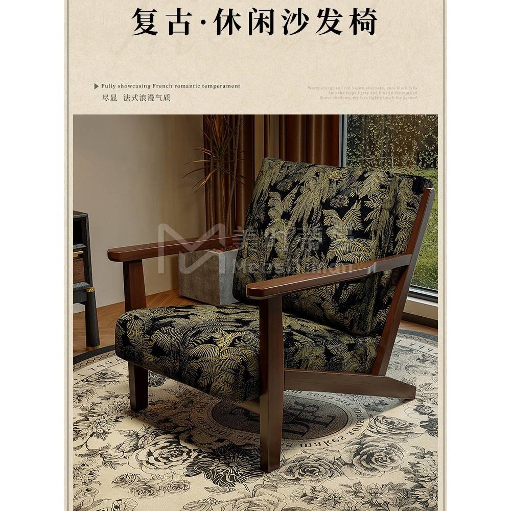 需定制覆古单人沙发椅子小型客厅阳台休闲茶桌椅组合卧室酒店民宿