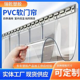 挡风保暖空调隔断帘家用外门店铺商用皮帘 透明塑料pvc软门帘四季