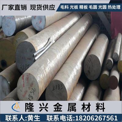 零切Gcr15轴承钢40cr钢板65mn弹簧钢 40crnimoa圆钢T10棒42crmo板