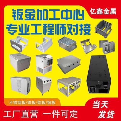 304不锈钢板激光切割加工定制折弯焊接铝合金铁板金属钣金件定做