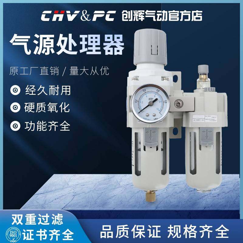 需定制气源控制元件AL/AW/AF/AR/AC二联件/三联件/调压过滤器油雾
