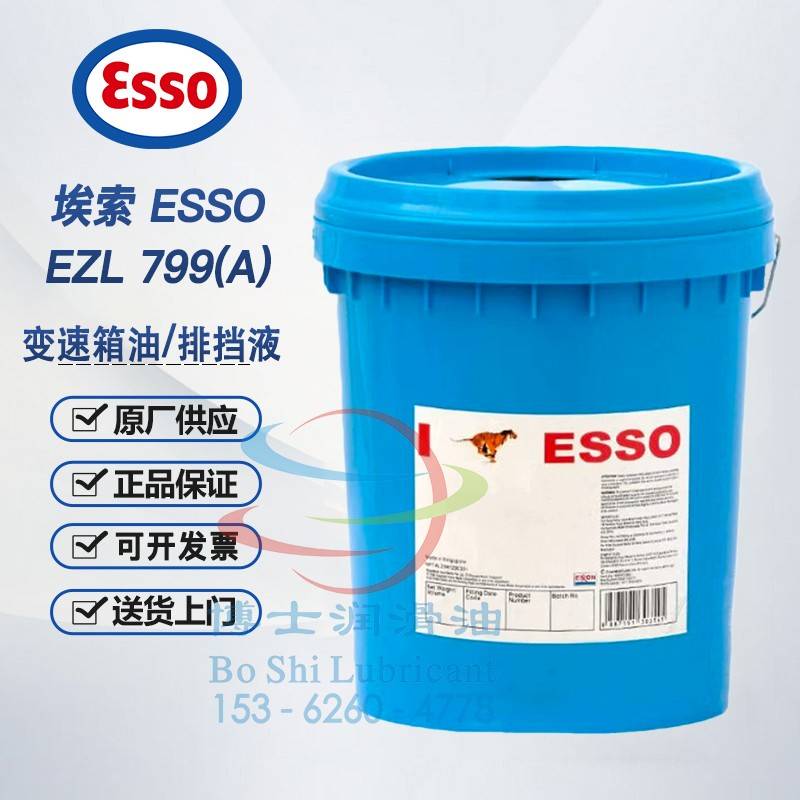 需定制埃索变速箱油排挡液 ESSO EZL 799(A) ATF LT 71141 JWS 33