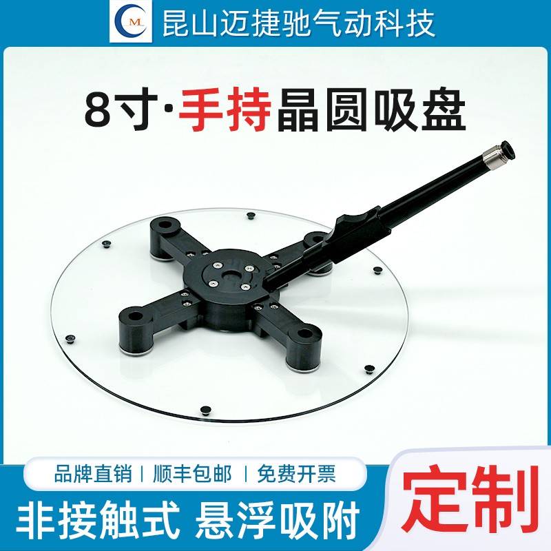 需定制防静电透明PC晶圆吸盘敏感元器件搬运吸盘半导体光电专用手