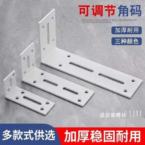 需定制加厚铁角码直角吊柜支架角铁90固定固定器层板三角连接件加