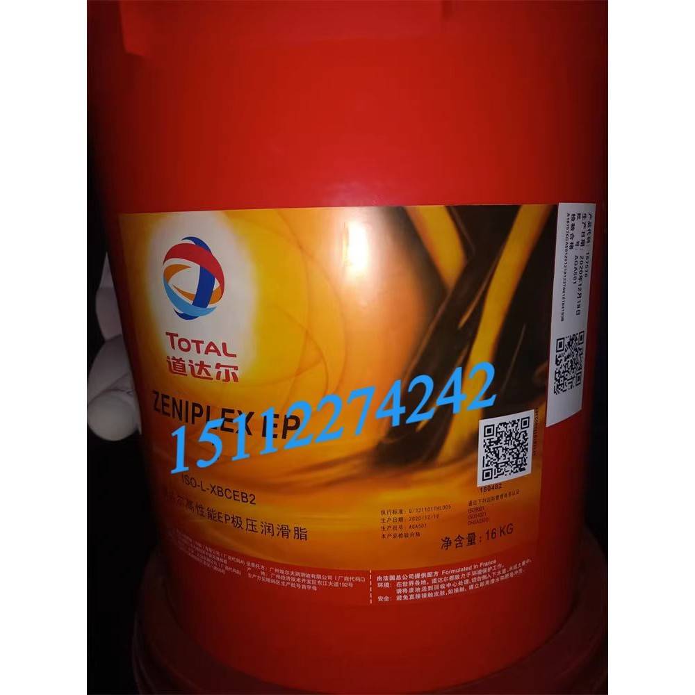 需定制道达尔ZENIPLEX EP0 EP1 EP2极压轴承润滑脂 黄油16KG,180K