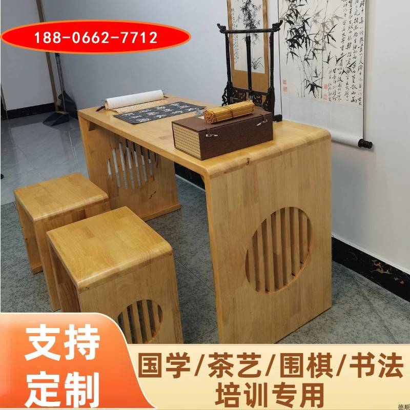 需定制椅书画桌实木国学书法小学幼儿园课桌新中式成人围棋古筝茶