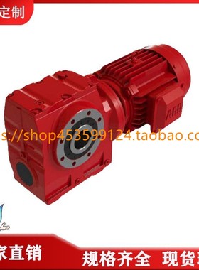 需定制GS/GSAF/GSAT/GSAZ/GSF/GSA37-47-57-67-77-87-97斜齿轮减