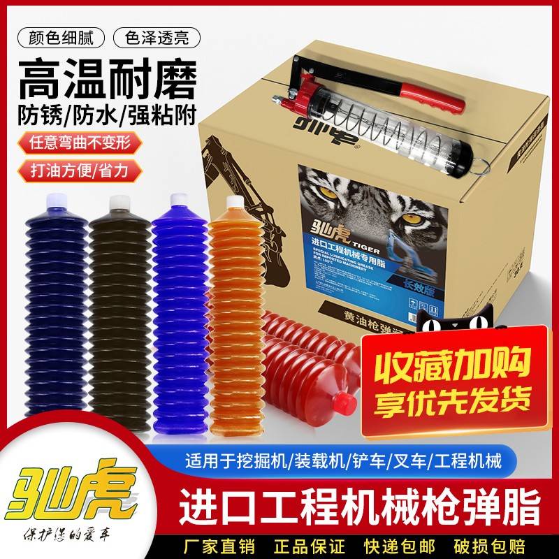 需定制锂基毛毛虫黄油弹挖掘机工程机械专用2号3号高温耐磨黄油润