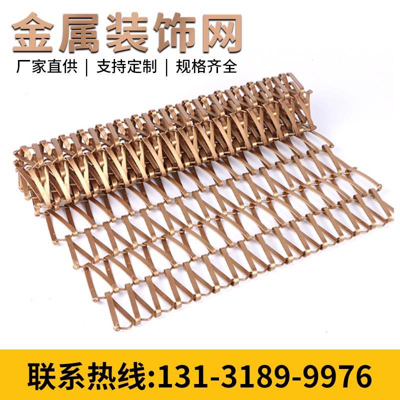 金属编织网幕墙装饰网钢丝网铜色不锈钢编制网吊顶隔断网帘垂帘网