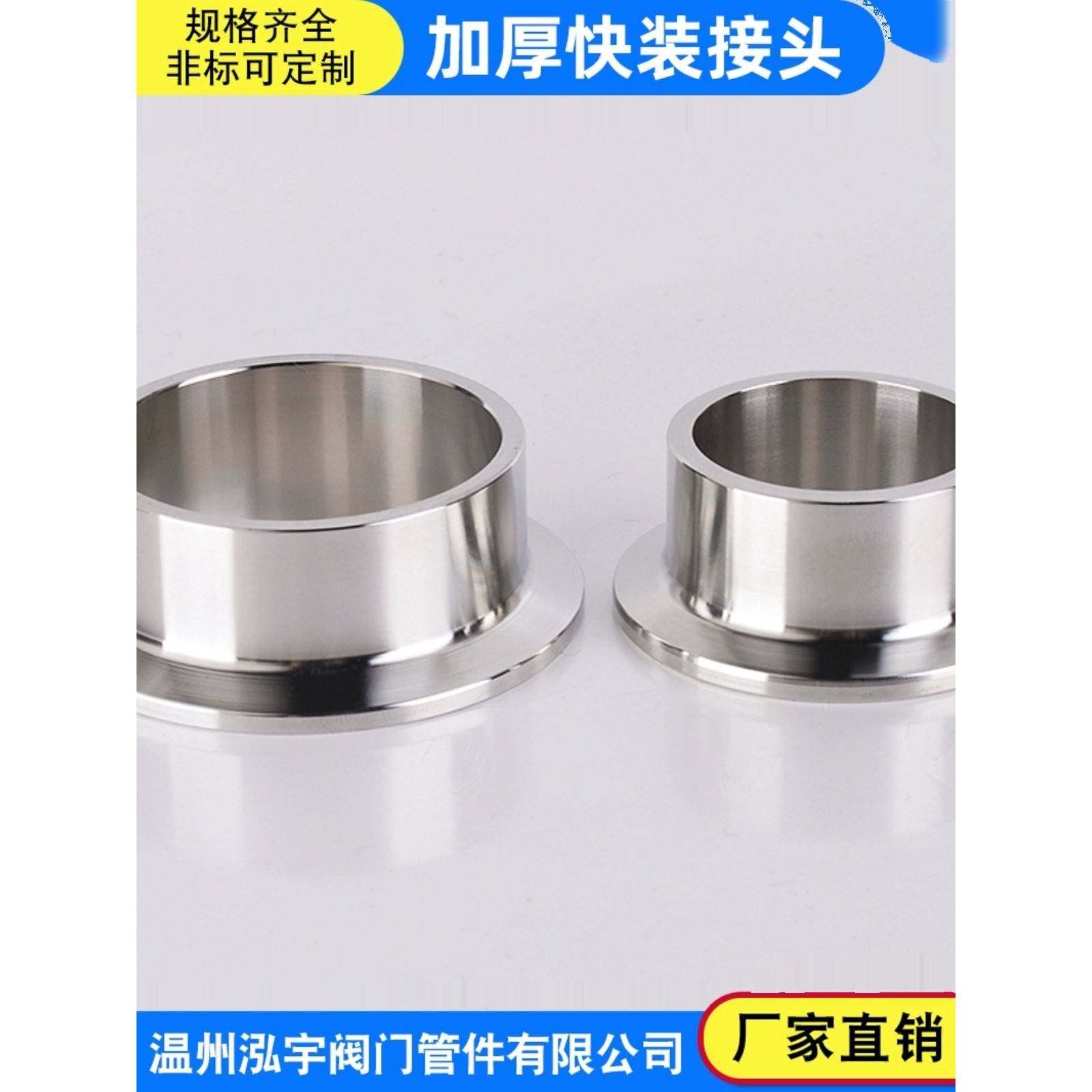 需定制304卫生级不锈钢加厚快装接头316焊接法兰卡盘厚卡箍端头