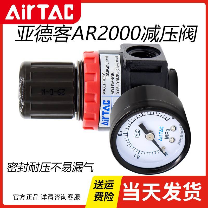 需定制亚德客气动官方原装气体调压阀气压调节阀AR2000可调减压阀