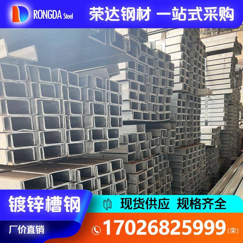 镀锌槽钢u型钢型材热轧工字钢h型钢钢结构阁楼搭建叉车槽钢10#12#