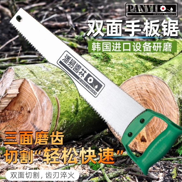 潘易园林双面手板锯两用锯多用途锯木工锯园林锯管子水管道工具锯