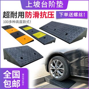 马路牙子台阶垫斜坡垫橡胶汽车上城爬坡三角垫路沿坡门槛垫板家用