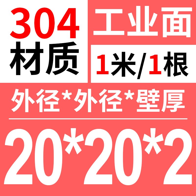 304不锈钢方管矩形管加厚工业管20/25/30/40/K50/60/80/100可零切