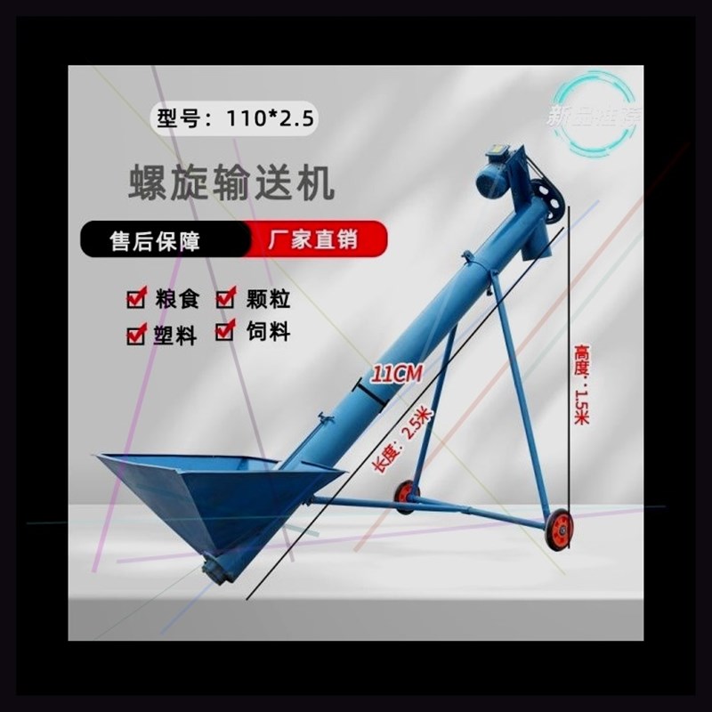 移动提升机上料机多功能螺旋输送机绞龙I颗粒粉末榨油机送料养殖