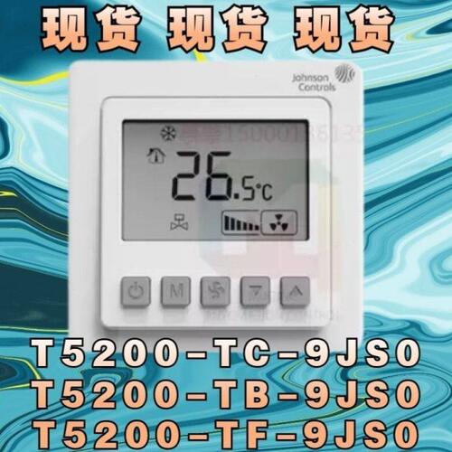 江森中央空调温控器Johnson风机盘管三速开关外置传感器双温双控