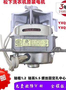 原厂 70/QB马达/a2115-C电机总成H -885全自动洗衣机X1扬子适用26