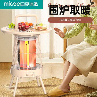 四季沐歌电暖器家用节能小太阳取暖器全家围炉烤火电暖器自带衣架
