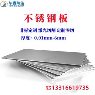 0.3 1.0mm 316不锈钢板精密垫片足厚0.1 0.8 304 0.6 0.4 0.2 0.5
