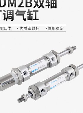 气动行程可调迷你气缸CDM2B25-75-50-XC8双出迷你气缸CDM2WB25-50