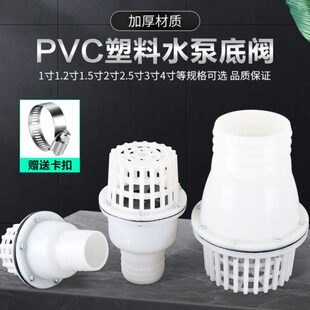 家用抽水泵过滤网过滤器水泵配件进水口底吸网罩吸水口花篮头底阀