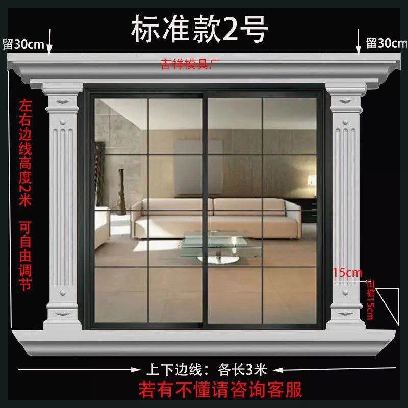 窗边别墅外墙包边造型模板爆v窗套模具水泥罗马柱线条窗户模型欧