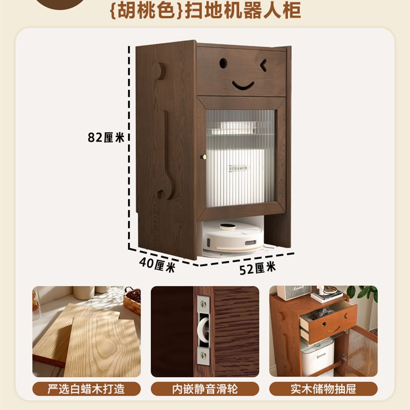扫地机器人基站柜移动客厅实z木储物柜适应云鲸机器人隐藏柜