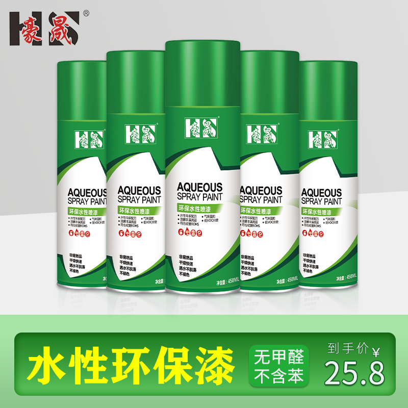 水性自喷漆铁e门栏杆窗户翻新金属环保无味白色喷漆家用油漆防锈