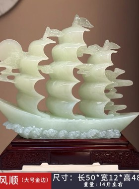 一帆风顺帆船摆件招财客厅玄关老板办公室酒O柜装饰品乔迁开业礼