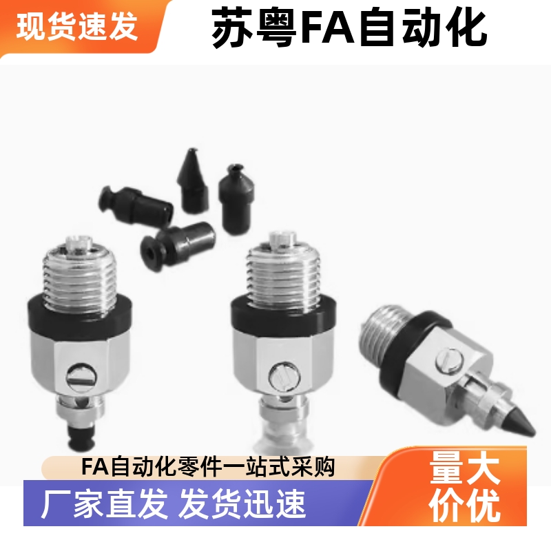 真空吸盘MVPSN2/MVPSE3/4/6w/8/10/15/20/MVFSN20/25/30/40