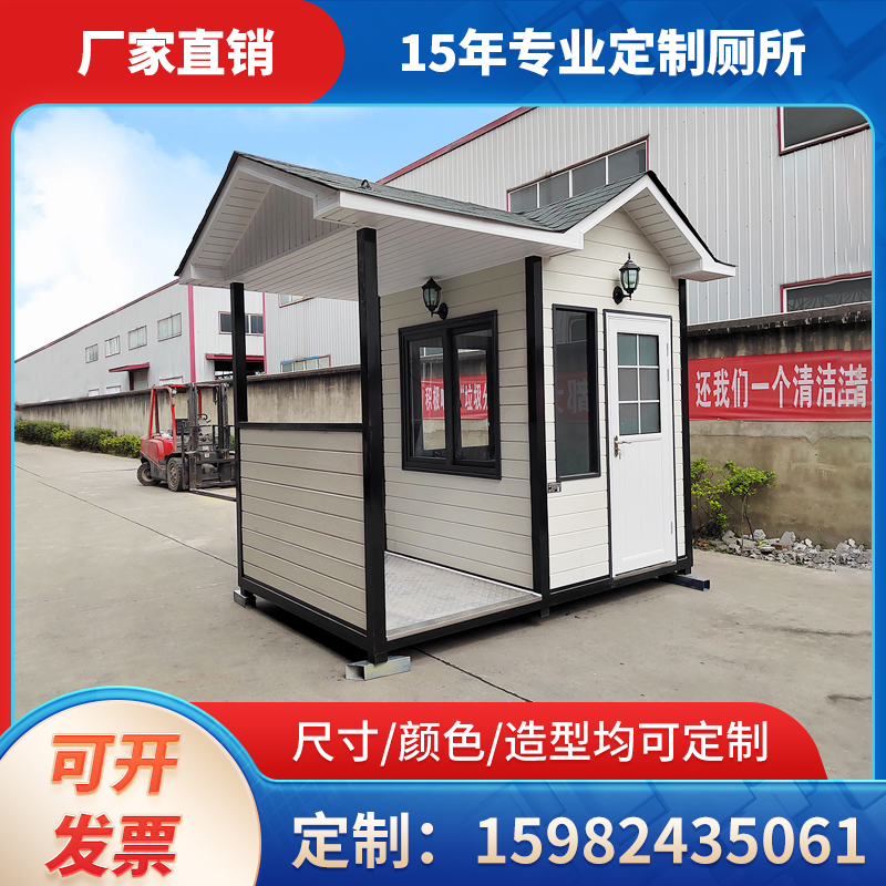成品钢结构岗亭保安亭户外移动治安门卫值班室景R区收费亭厂家现