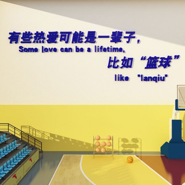 体育运动背景文化墙面装饰健身房乒乓篮球馆场景布置励志标语创意
