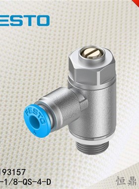 FESTO 费斯托 单向节流阀 193157 GRLZ-1/8-QS-4-YD 全新销售