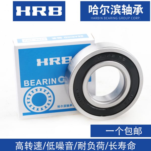 哈尔滨HRB轴承16034 16036 16038 16040 16044 16048 16052 M