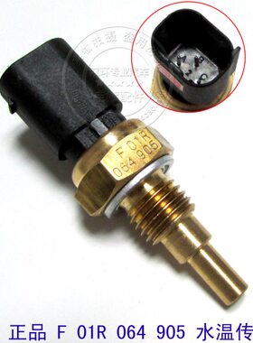 5温/0640适用0电3791联6 6之0原装16传感器f水380r/64五菱光//