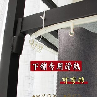 浪漫宝盒学生宿舍下铺轨道床帘支架遮光寝室蚊帐桌帘弯曲U型滑轨